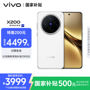 vivo X200 16GB+512GB 白月光 國家補貼 藍晶×天璣9400 蔡司超級長(cháng)焦 5800mAh藍海電池 拍照 AI 手機