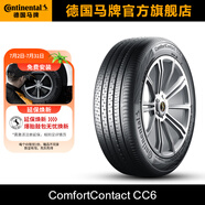 德國馬牌輪胎175/70R14 84H  CC6適配現(xiàn)代瑞納起亞K2大眾捷達(dá)