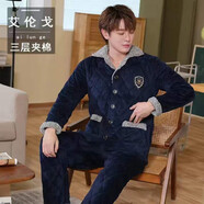 海瀾之家旗下睡衣男士冬季加絨加厚三層夾棉法蘭絨家居服珊瑚絨保暖秋 淺寶藍色8611 L (90-120斤)套裝睡衣