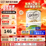 可瑞康（karicare）新西蘭金裝A2蛋白嬰幼兒牛奶粉新西蘭原裝進口 【2段1罐】保質(zhì)期26年11月