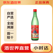 牛欄山大二鍋頭56度清香型白酒 大綠瓶 綠牛二 500ml 12瓶整箱裝