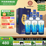 天佑德青稞酒 生態(tài)五星 52度500ml 清香型白酒純糧 新老包裝隨機(jī)發(fā)貨 52度 500mL 6瓶 整箱裝