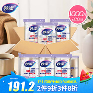 妙潔 一次性紙杯子茶水加厚食品級(jí) 228ml*1000只整箱裝批發(fā)