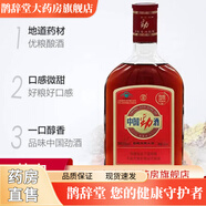 中國勁酒35度520ml*6整箱人湖北黃石特產(chǎn)直發(fā)養(yǎng)生酒520ml 中國勁酒520ml*1(20%選擇)
