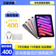 平板ipad mini6 mini7 mini5 ipad9/10/11air456二手蘋果平板電腦 mini6 256G 99新