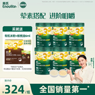 嬰幼兒米粉多樂能番茄牛肉加鋅營養(yǎng)米粉寶寶輔食米糊3階米粉6罐