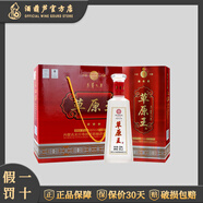 草原白酒【酒廠直供】內(nèi)蒙古太仆寺旗 清香型純糧食釀造固態(tài)發(fā)酵白酒 36度 500mL 4瓶 磨砂