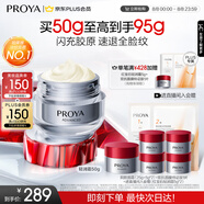 珀萊雅紅寶石面霜3.0輕潤款50g抗皺緊致淡化細紋保濕乳液面霜生日禮物女