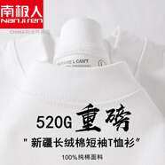 南極人新疆長絨棉 520g重磅純棉短袖t恤男女半袖厚實(shí)純色白色寬松打底衫 【520G重磅】北極白 S 【建議100-120斤】