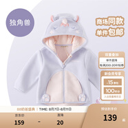 戴維貝拉（DAVE＆BELLA）童裝男童服裝兒童外套女童春秋款嬰兒秋裝寶寶衣服小童搖粒絨上衣 獨角獸【DBX14462-B】 140 （建議高130-140cm）