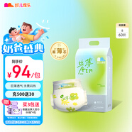 凱兒得樂絲薄日用紙尿褲S60片(4-8kg)超薄柔軟透氣小碼嬰兒尿不濕