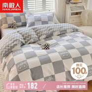 南極人（NanJiren）100%純棉床上四件套 適用1.8米床 被套220*240cm