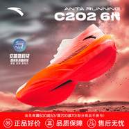 安踏（ANTA）C202 6代丨馬拉松碳板競速跑鞋男女透氣減震耐磨輕便防滑運動鞋 【男款】紙莎白/熒光艷紅/橘-3 44 (270mm)