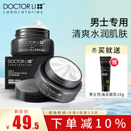 李醫(yī)生男士護(hù)膚品套裝備長炭洗面奶面霜擦臉油手霜控油保濕男士面部護(hù)理 男士舒緩保濕霜*2（100g）