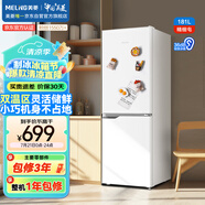 美菱（MeiLing）離子凈181升白色兩門二門雙開門小戶型家用小冰箱兩用1-2人租房宿舍節(jié)能低噪可冷藏冷凍BCD-181LCX
