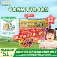 爺爺?shù)霓r(nóng)場有機(jī)嬰幼兒海洋造型意大利面200g 寶寶輔食兒童早餐面條 1歲以上