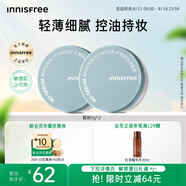 悅詩風吟（Innisfree）控油礦物質(zhì)散粉5g*2帶粉撲持久定妝敏感肌油皮蜜粉