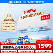 科龍空調大1.5匹 海信出品 京東聯(lián)名小布丁 新一級變頻冷暖空調掛機以舊換新國家補貼 KFR-35GW/QG1-X1