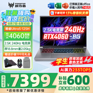 宏碁（acer）宏基掠奪者擎Neo暗影騎士擎5/6Pro戰(zhàn)斧高性能設(shè)計4060學(xué)生高端吃雞游戲本電競本筆記本電腦 【刀鋒】U5-125H/4060/2.5K/240 進階版 16G 1T固態(tài) 官方標(biāo)配