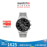 斯沃琪Swatch瑞士手表  畢業(yè)禮物多功能三眼計(jì)時(shí)男女運(yùn)動手表 玄青宇宙（金屬）