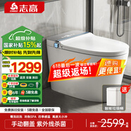 志高（CHIGO）大白鯨w3.0智能馬桶全自動一體機(jī)無水壓限制泡沫盾即熱虹吸式馬桶 標(biāo)配灰【離座沖水+帶水箱】 250/300/350/ 400mm 坑距下單備注