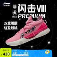 李寧 閃擊8Premium男鞋籃球鞋beng科技輕便透氣支撐專業(yè)實(shí)戰(zhàn)運(yùn)動(dòng)鞋 竺葵粉(119款)-2 46