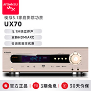 山水（SANSUI）ux70 音響功放 音箱 家庭影院5.1聲道AV功放機(jī) 高保真無(wú)線智能藍(lán)牙家用卡拉ok功放機(jī)