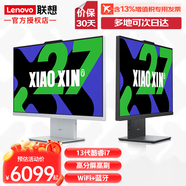 聯(lián)想小新一體機(jī)小新27商用辦公網(wǎng)課學(xué)習(xí)企業(yè)采購家用微邊框窄邊屏27英寸臺(tái)式機(jī)電腦整機(jī)全套小新品pro 標(biāo)配 i7-13620H 16G 1T 灰白可選 （原裝無線鍵鼠）高色域全面屏 低藍(lán)光