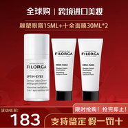 菲洛嘉（Filorga）360雕塑眼霜15ml 淡化黑眼圈細(xì)紋提拉緊致熬夜睛采靚麗眼霜送女友 雕塑眼霜+十全大補(bǔ)面膜組合