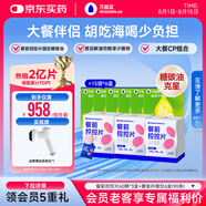 萬益藍WonderLab 白蕓豆壓片糖果3盒+液體膳食纖維植物飲6盒 大餐救星