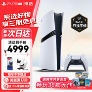 索尼（SONY）ps5 slim/pro輕薄版游戲機主機港版/日版 支持黑神話悟空 美版PS5 PRO【包裝破損】