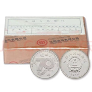 好藏天下 2015年中國人民抗戰(zhàn)勝利70年紀(jì)念幣  抗戰(zhàn)70紀(jì)念幣幣 抗戰(zhàn)70周年整盒500枚
