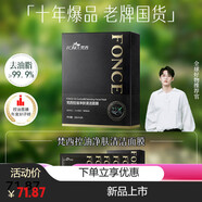 梵西（FONCE）清爽控油面膜平衡水油細(xì)致黑清潔去油毛孔粗糙保濕 1盒【5片】太少/去油敷出黑頭