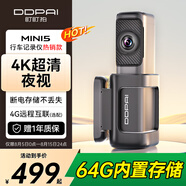 盯盯拍行車(chē)記錄儀MINI5 4K高清夜視 4G遠(yuǎn)程預(yù)覽 64G內(nèi)置存儲(chǔ) AI駕駛輔助