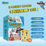 新東方 火箭女孩 含冰箱貼 Journey to the West 西游記原班人馬打造 Litt