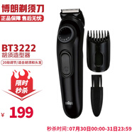 博朗（BRAUN）胡須造型器 電動剃須刀刮胡刀理發(fā)器胡須刀 胡須造型器 BT3222