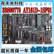 初構(gòu)想原裝暴風(fēng)55X3/55AI7/55X7C/55R7電視電源板3BS00778 AY161D-1SF01 超長質(zhì)保一年