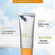 露蘭姬娜防曬霜防水防汗清爽隔離遮瑕三合一防曬乳SPF50+ 防曬乳SPF50*30g 一瓶