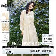 尚都比拉時尚優(yōu)雅套裝夏季重工刺繡盤扣上衣+吊帶連衣裙兩件套 云霜 2XL