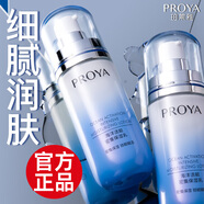 珀萊雅（PROYA）爽膚水緊致抗皺補水保濕控油深層鎖水清爽水乳男女護膚品官方 海洋活能密集保濕水135ml