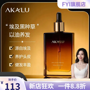 阿卡露【官方正品】阿卡露 伊朗藏紅花私護(hù)精油女性私密處私密保養(yǎng)緊致 100ml*1瓶 護(hù)發(fā)精油