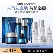 伊貝詩(shī)【緊致保濕 】魚子精華蛋白護(hù)膚品套裝提拉緊致淡化干紋緊致 魚子蛋白【光感禮盒10件套】