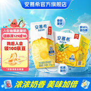 伊利安慕希清甜菠蘿味常溫酸奶整箱生牛乳牛奶乳品兒童早餐年貨禮盒裝 菠蘿酸奶205gx12盒x1箱5月產(chǎn)