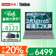 ThinkPad補(bǔ)貼20% 聯(lián)想thinkbook16+ 筆記本電腦 16寸 酷睿版 大學(xué)生 超薄 高性能 手提 商務(wù)辦公 輕薄本 Ultra5-225H 32G 1T丨16+ 定制升級(jí)丨32GB內(nèi)存