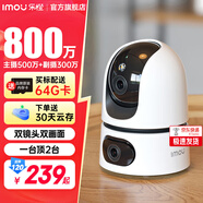 樂橙 監(jiān)控攝像頭家用TA4D-雙攝高清 手機遠程監(jiān)控360無死角帶夜視全彩 4G流量攝像頭 無限免費流量 雙攝800萬 雙鏡頭（同時看兩個方向） 標配+128G內(nèi)存卡