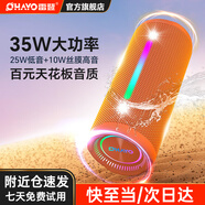 雷登（OHAYO）X10MAX無(wú)線(xiàn)便攜式藍牙音箱2025新款重低音炮大音量高音質(zhì)戶(hù)外迷你小型自行車(chē)騎行小音響防水音箱 【傳奇音質(zhì)】35W賽道揚聲器-橙 IPX7防水+超長(cháng)續航【當/次日達】