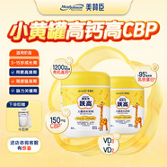 美贊臣啟優(yōu)力 躍高 【嘗鮮裝】學(xué)生兒童CBP營養(yǎng)奶粉200g 富含30+種營養(yǎng) 小黃罐200g*2罐+附牛奶杯