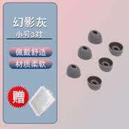 漫步者（EDIFIER）適配漫步者X200BT耳機耳塞耳帽硅膠耳機套x200bt耳翼耳撐防掉配件 X200BT耳帽【幻影灰小號3對】送收納盒