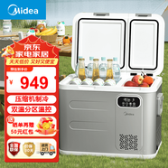 美的（Midea）冰箱家用冰箱小型冷凍冷藏車載制冷便攜冷飲母乳美妝保鮮收納租房宿舍辦公室電冰箱44L大容量冷藏/冷凍-30分鐘速凍【壓縮機(jī)制冷】