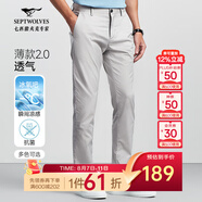 七匹狼休閑褲男天絲抗菌彈力褲子夏季商務(wù)直筒長(zhǎng)褲通勤男褲【四季款】 005(淺灰)-冰感天絲抗菌 28 70A